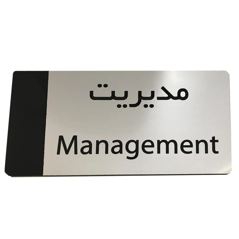 تابلو راهنما دکوما طرح مدیریت مدل SI266