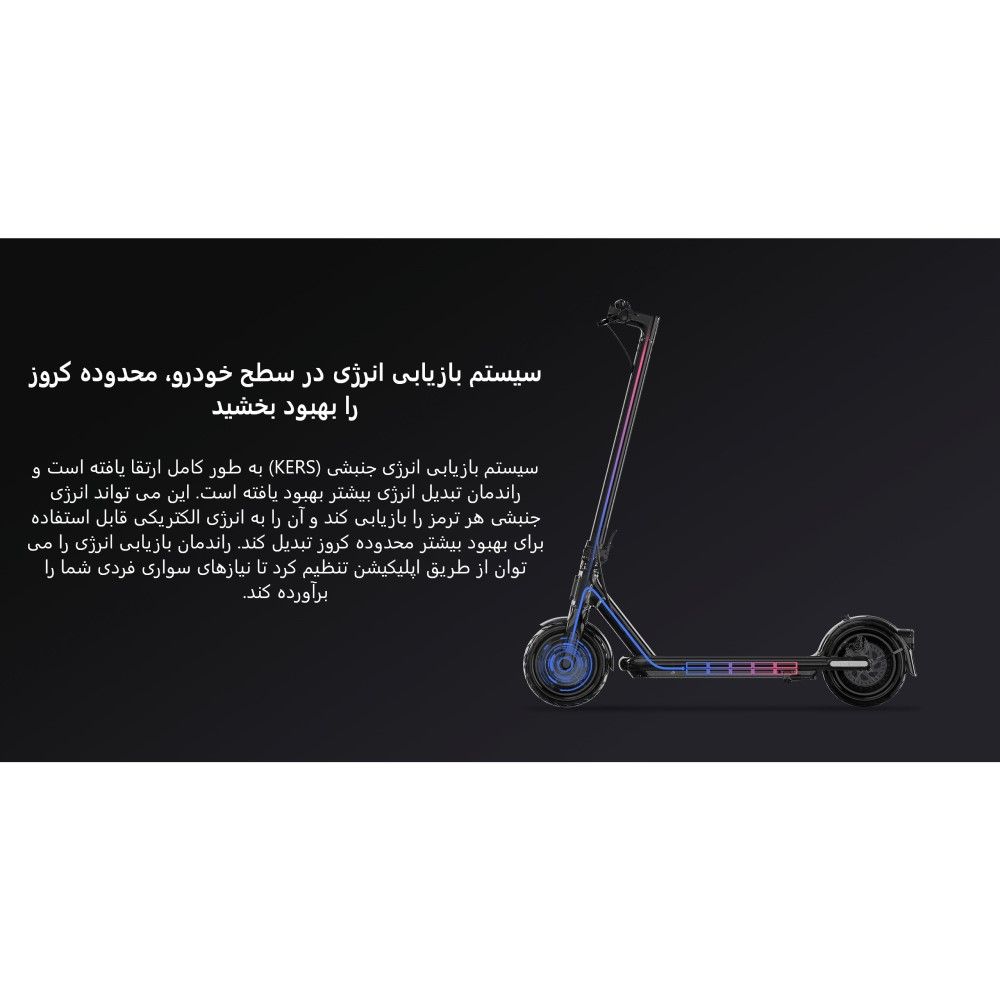 اسکوتر برقی شیائومی مدل 4Pro -  - 6