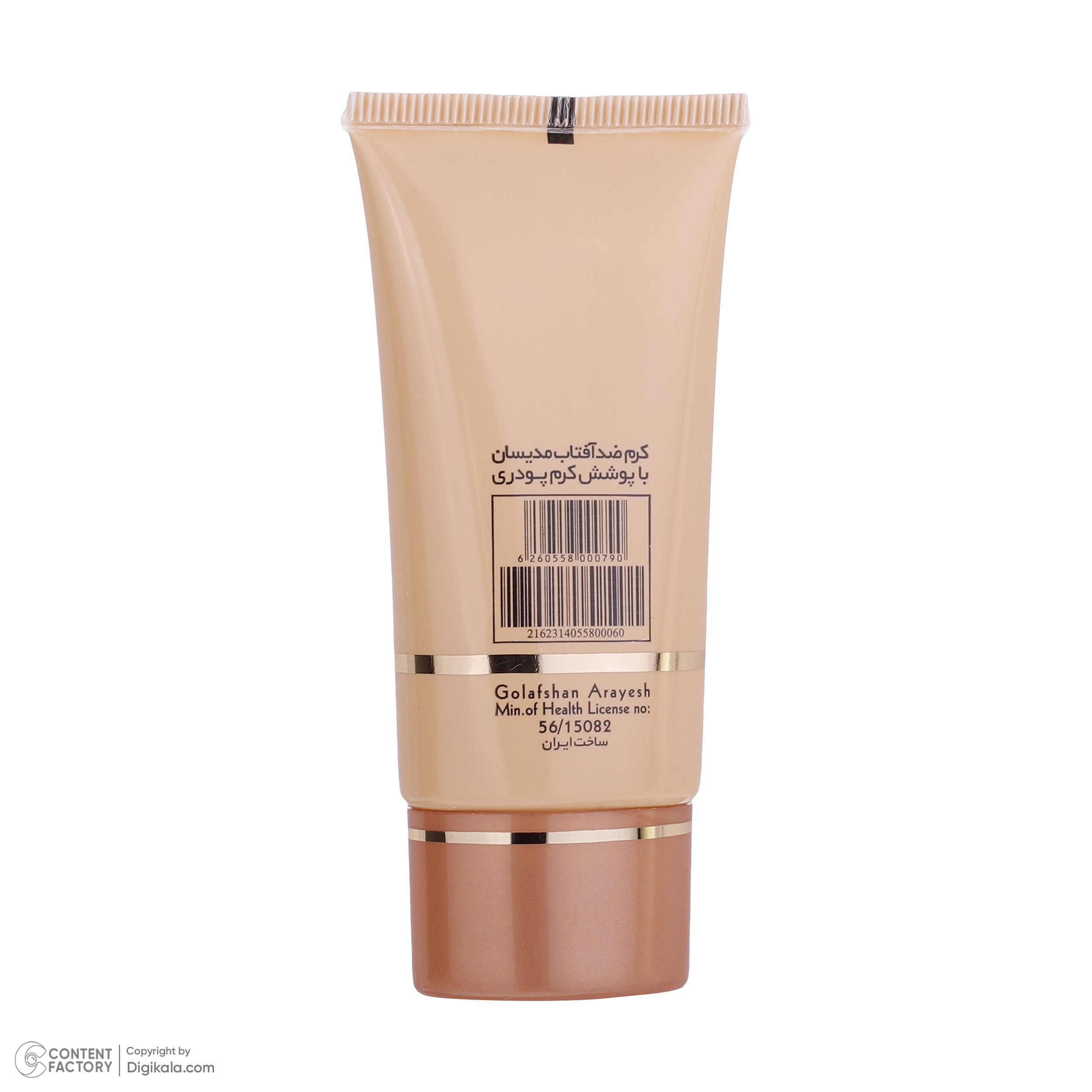 کرم ضد آفتاب رنگی مدیسان SPF 40 مدل 05 مناسب انواع پوست حجم 30 میلیلیتر