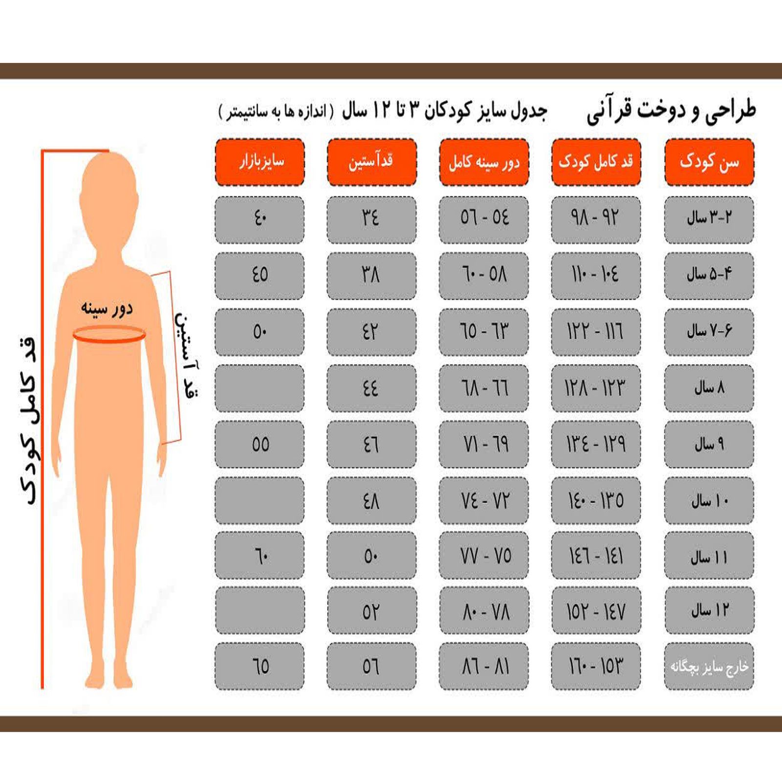 شلوار دخترانه قرآنی مدل نیم بگ -  - 5