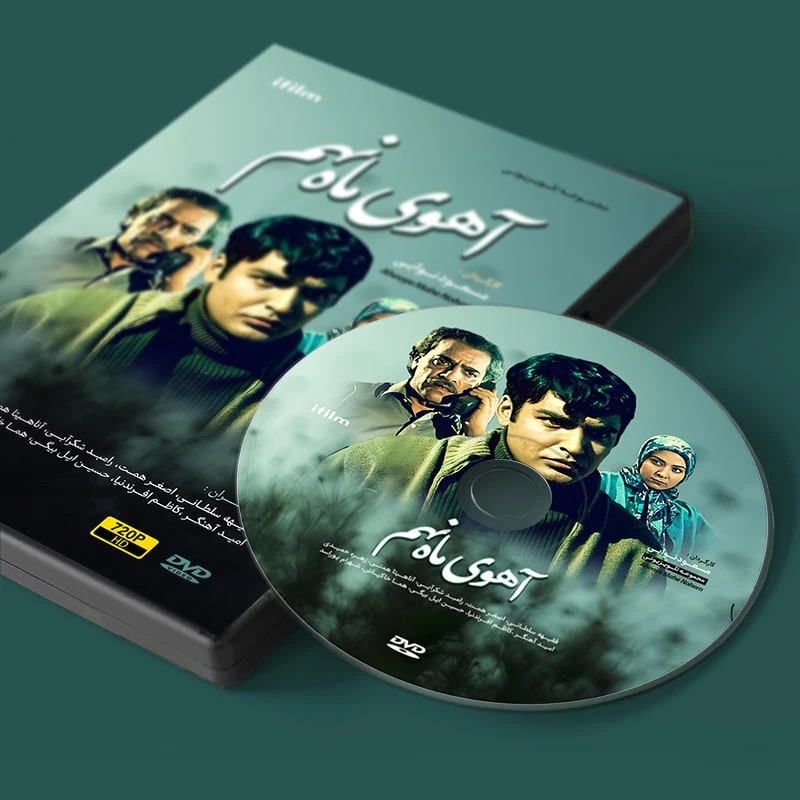 عکس شماره 3 : سریال آهوی ماه نهم اثر مسعود نوابی