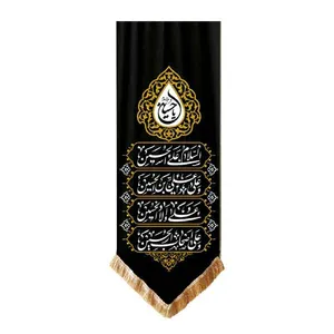 پرچم طرح محرم یا حسین علیه السلام مدل بیرق کد 9