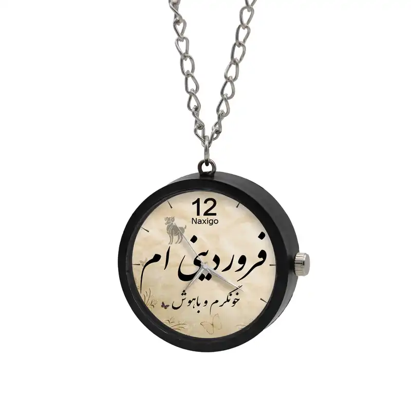 ساعت گردنبندی عقربه ای ناکسیگو مدل فروردینی ام کد NF12861