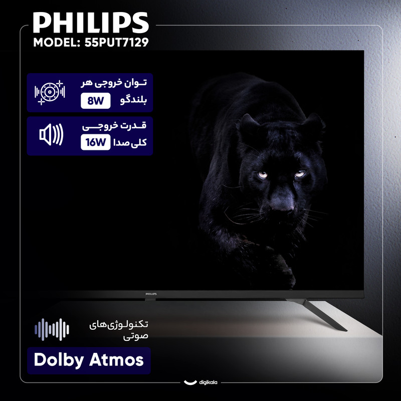 تلویزیون 55 اینچ ال ای دی هوشمند فیلیپس مدل 55PUT7129