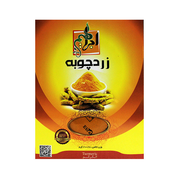 پودر زردچوبه ابراهیم - 200 گرم