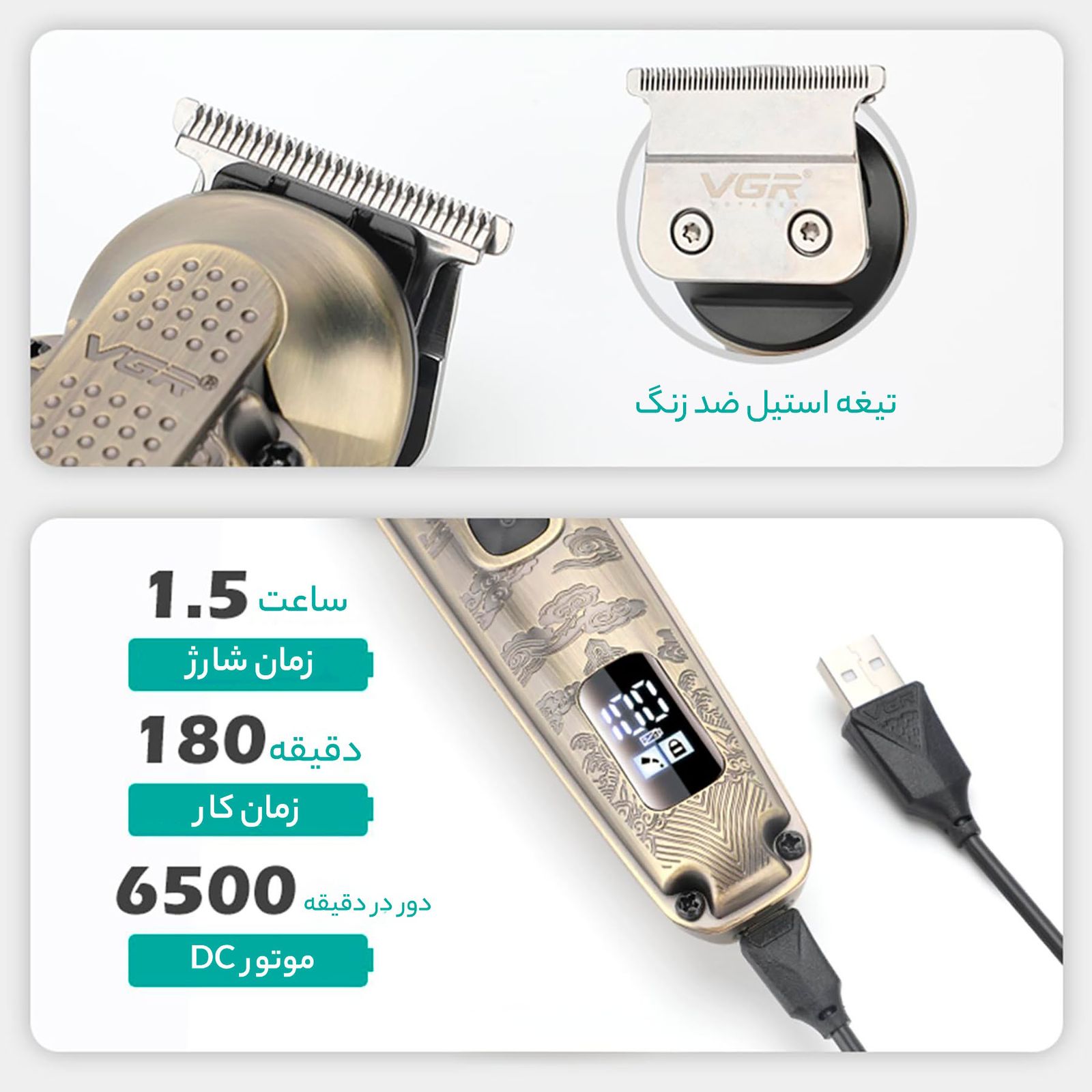 ست ماشین اصلاح موی سر و صورت و بدن وی جی ار مدل V-095 -  - 11