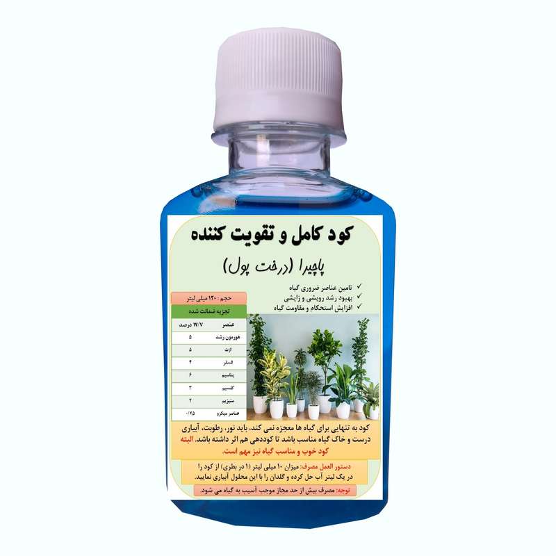 کود پاچیرا مدل A70 حجم 120 میلی لیتر