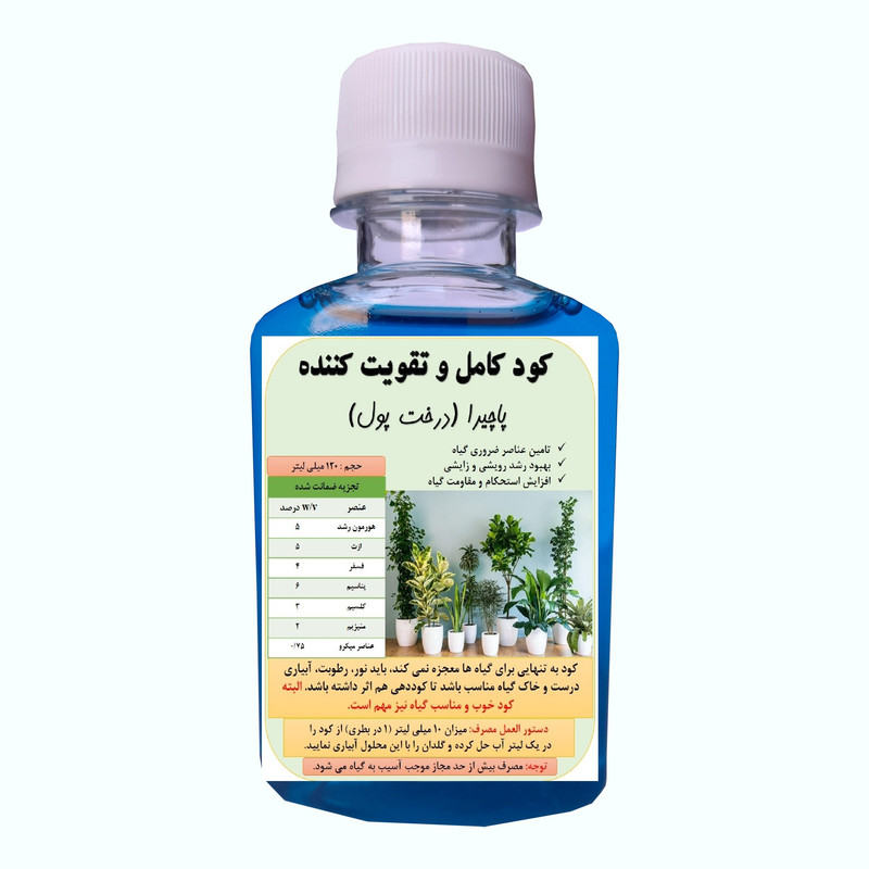 کود پاچیرا مدل A70 حجم 120 میلی لیتر