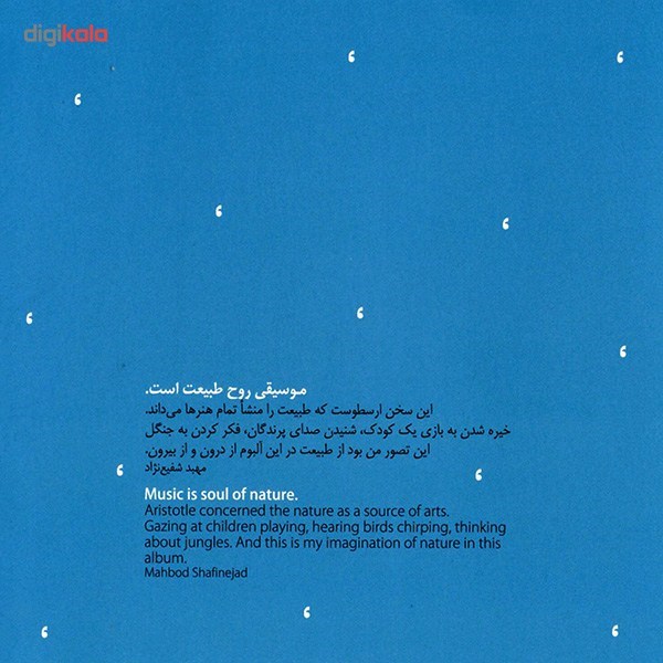 آلبوم موسیقی سکوت آبی اثر مهبد شفیع نژاد