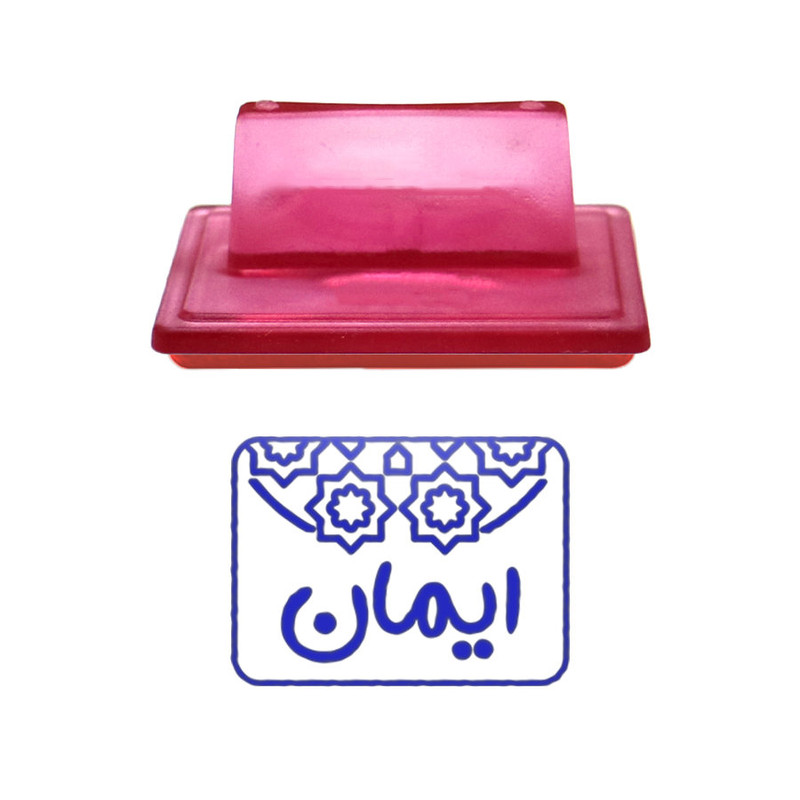 مهر حس آمیزی طرح اسلیمی مدل ایمان