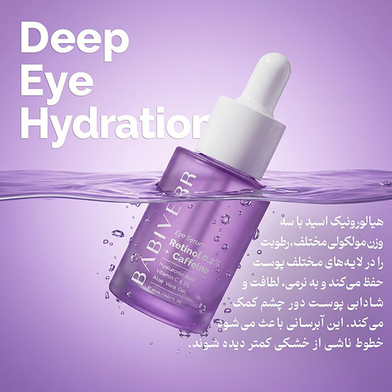 مجموعه ضد چروک رتینول باب ایور مدل کرم ژل رتینول + هیالورونیک حجم 40 میلی لیتر و سرم دور چشم رتینول + کافئین حجم 17 میلی لیتر مناسب انواع پوست