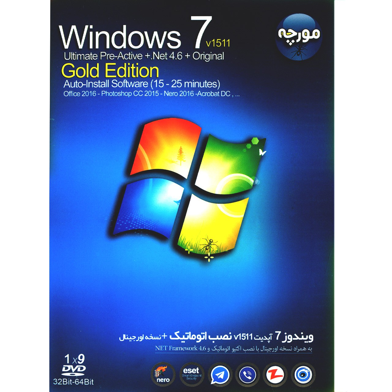 سیستم عامل مورچه ویندوز 7 آپدیت 1511 نسخه طلایی