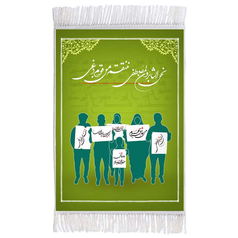 فرش ماشینی دیوارکوب اطلس آبی مدل من عاشق محمدم کد T3977