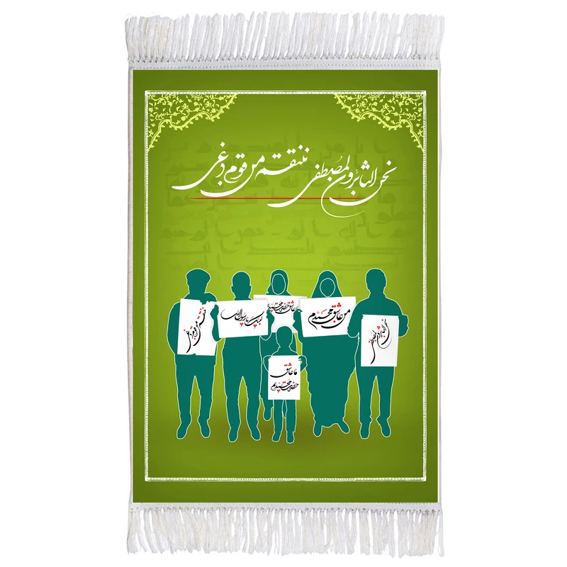 فرش ماشینی دیوارکوب اطلس آبی مدل من عاشق محمدم کد T3977