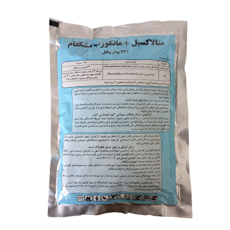 قارچکش متالاکسیل مانکوزب مشکفام مدل 01 حجم 1 میلی لیتر