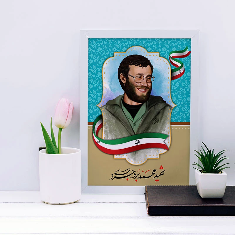 تابلو یاسین دکوراتیو مدل شهید محمد بروجردی کد SH151