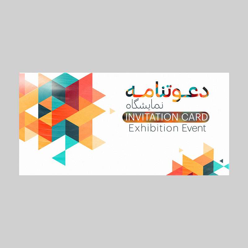 کارت دعوت مدل دعوتنامه نمایشگاه کد DAV-NAM-09 بسته 10 عددی کارت دعوت مدل دعوتنامه نمایشگاه کد DAV-NAM-09 بسته 10 عددی