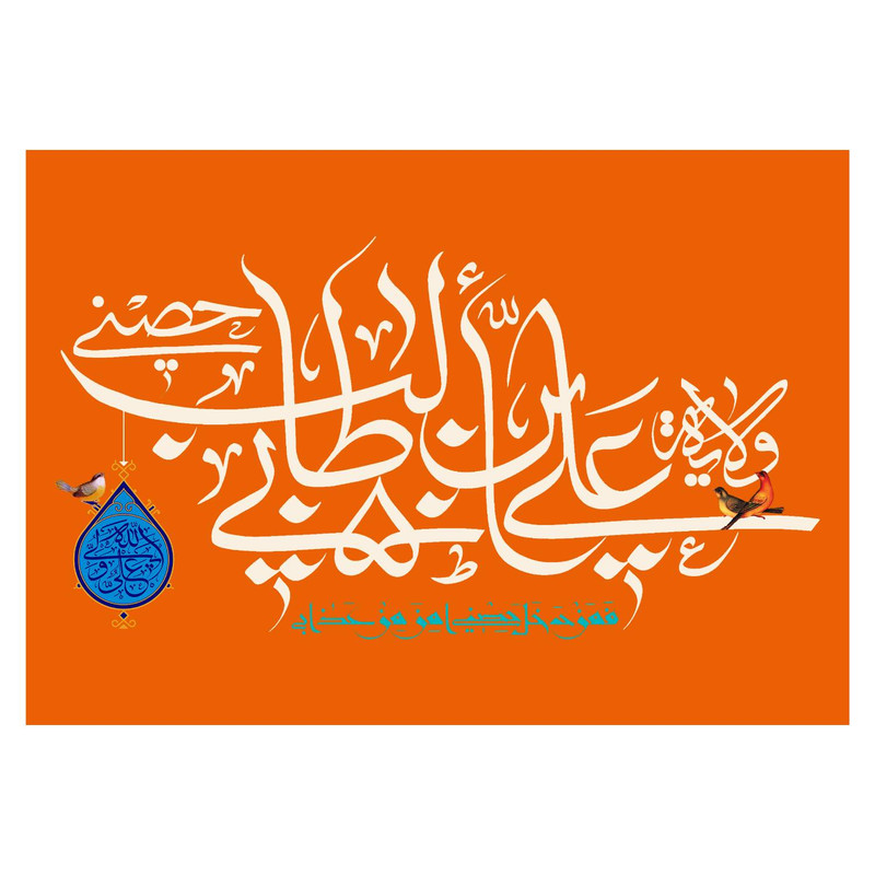 پرچم مدل غدیر کد 291.5580