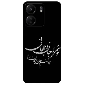 Megafone Typography 2388 Cover For Xiaomi Poco C65