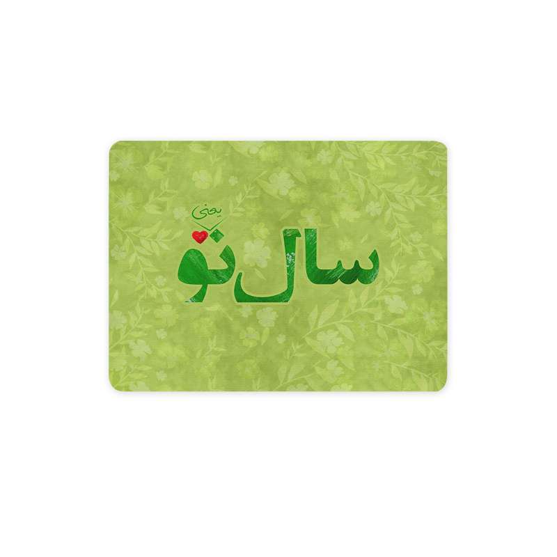 ماوس پد ترمه طراحان ایده مدل سال نو یعنی تو کد trm112