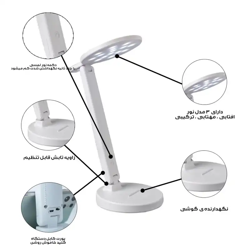 چراغ مطالعه مدل Q908