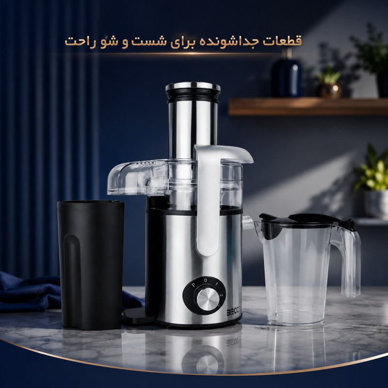 آبمیوه گیری 1250 وات بگسی مدل BC-1022
