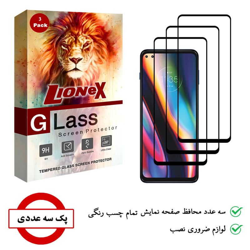 محافظ صفحه نمایش 5D لایونکس مدل USS مناسب برای گوشی موبایل موتورولا Moto G 5G Plus بسته سه عددی