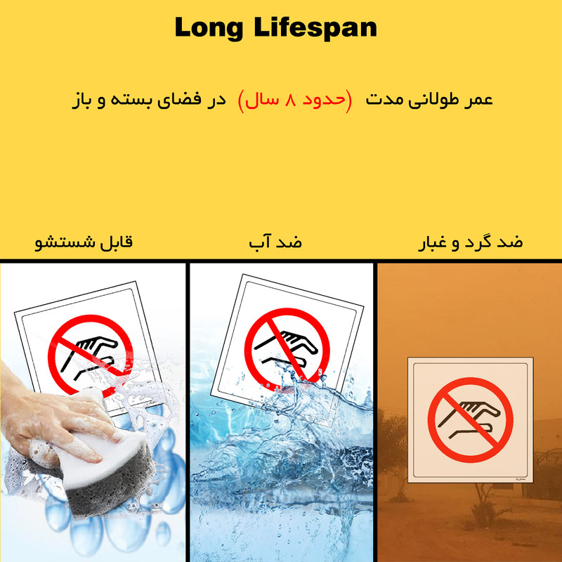 برچسب ایمنی مستر راد طرح لمس کردن ممنوع مدل HSE-OSHA-359 برچسب ایمنی مستر راد طرح لمس کردن ممنوع مدل HSE-OSHA-359