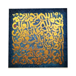 کاشی طرح سوره حمد کد f40