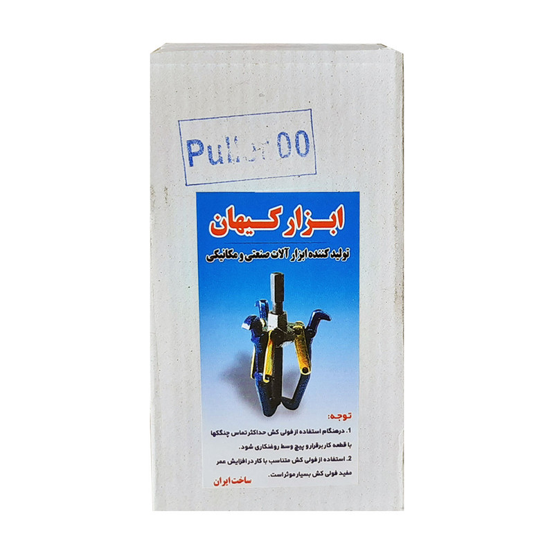 پولی کش ابزار کیهان مدل MMA-KT-75-00