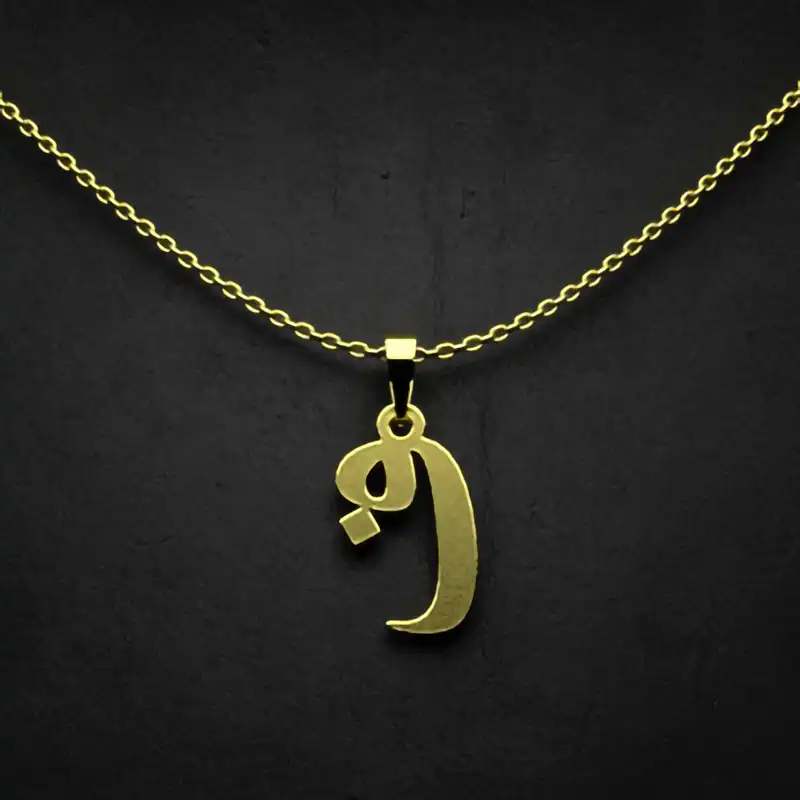 گردنبند طلا 18 عیار زنانه مدوپد مدل حرف ف کد I3-1-1151