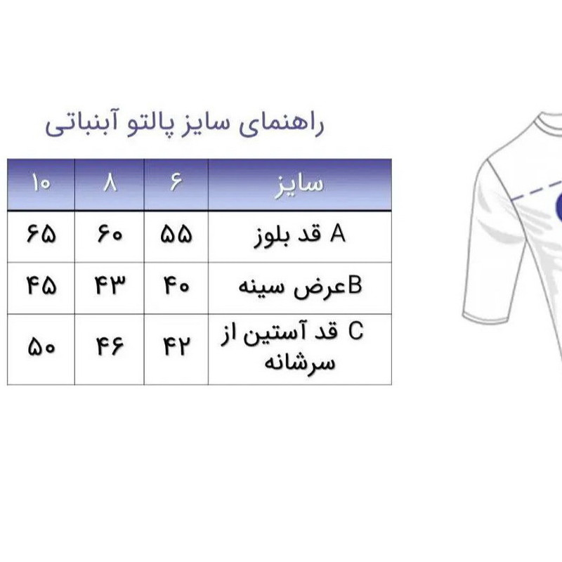 پالتو دخترانه مدل آبنباتی