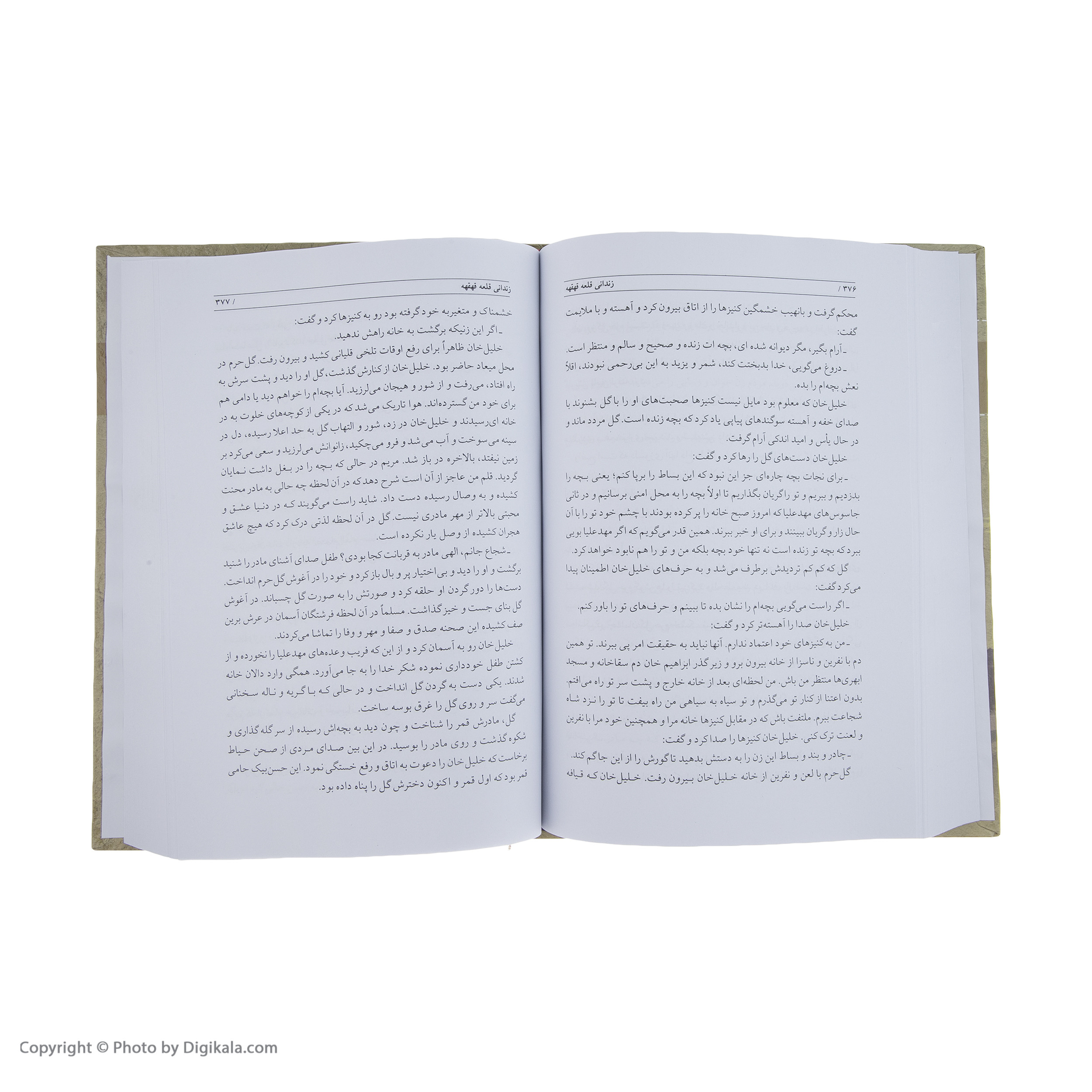 کتاب زندانی قلعه قهقهه اثر حمزه سردادور کتاب زندانی قلعه قهقهه اثر حمزه سردادور