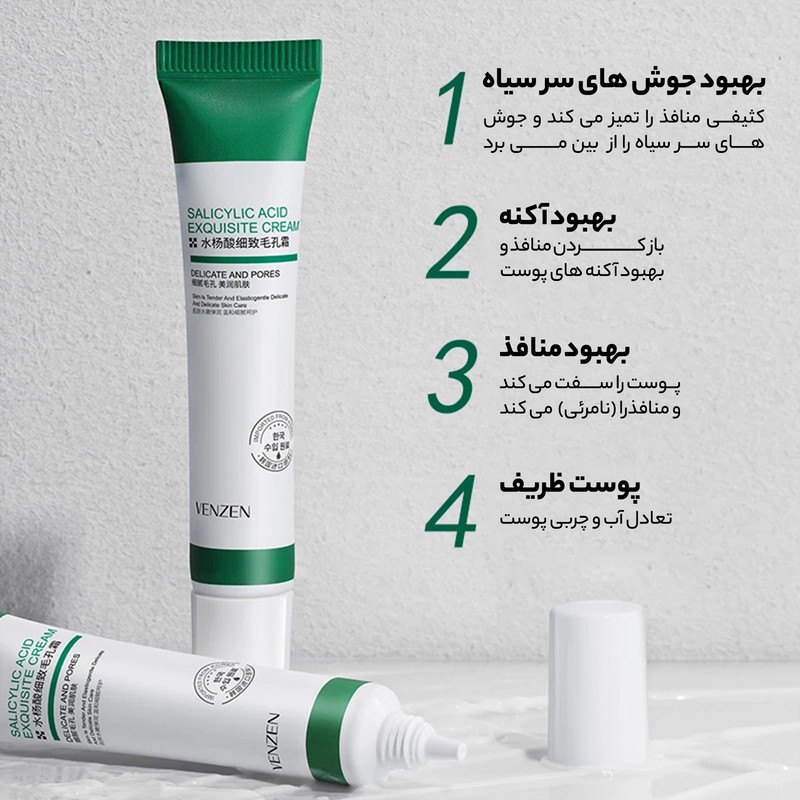 کرم ضد جوش ونزن مدل سالیسیلیک اسید حجم 20 میلی لیتر کرم ضد جوش ونزن مدل سالیسیلیک اسید حجم 20 میلی لیتر