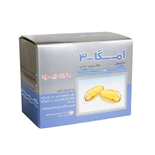 کپسول امگا 3 بدون جیوه زهراوی بسته 50 عددی