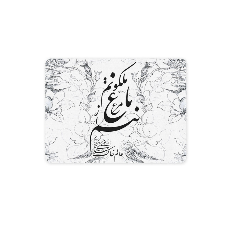 ماوس پد ترمه طراحان ایده مدل مرغ باغ ملکوت کد trm113