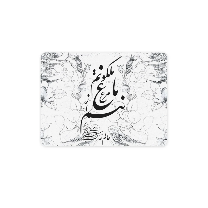 ماوس پد ترمه طراحان ایده مدل مرغ باغ ملکوت کد trm113