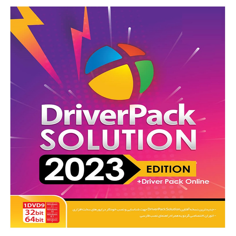 مجموعه نرم افزار Driver Pack Solution 2023 نشر پورند