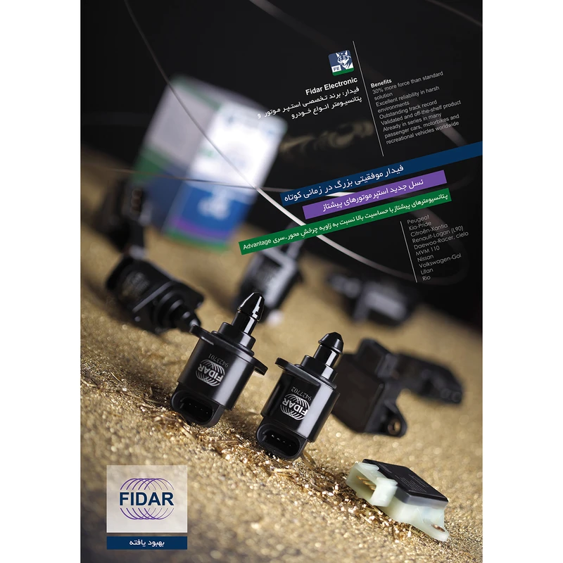 عکس شماره 7 : استپر موتور فیدار مدل 46255 مناسب برای زانتیا