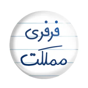 پیکسل خندالو مدل فرفری مملکت کد 6682