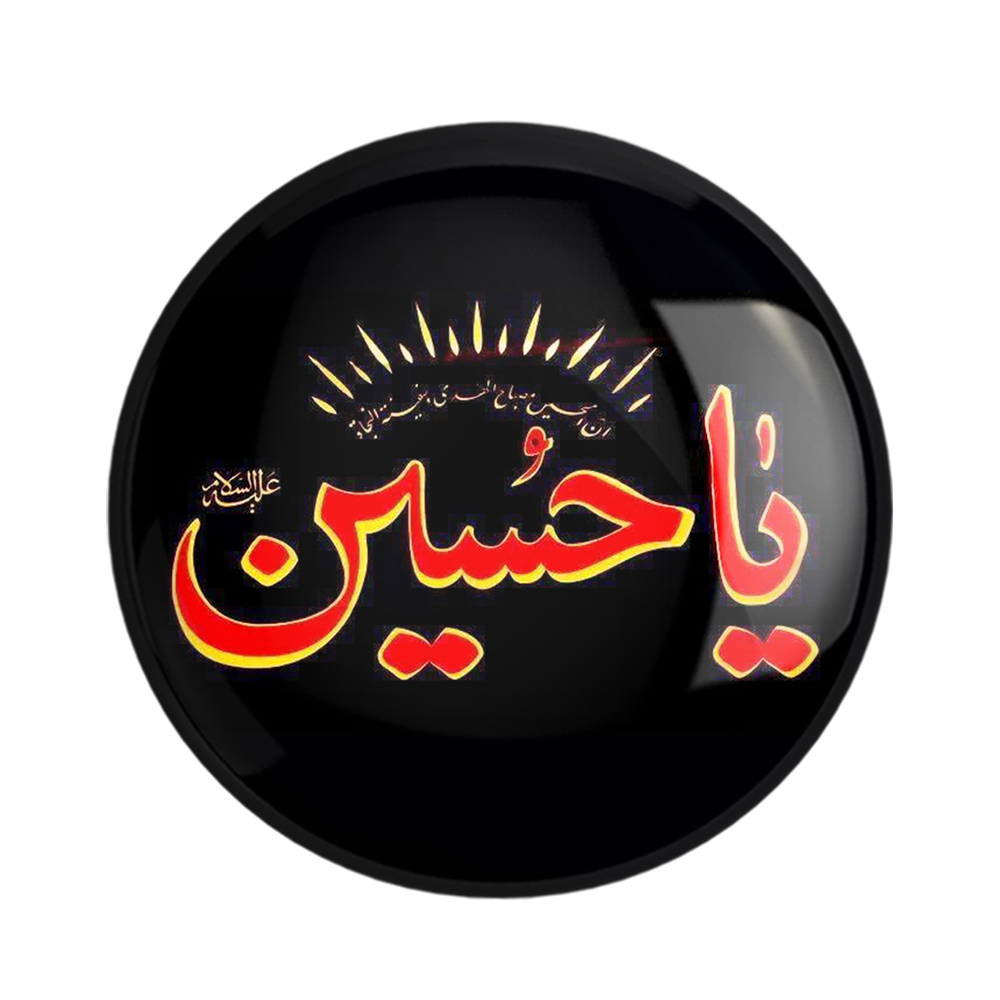 پیکسل خندالو مدل محرم یاحسین کد 7349