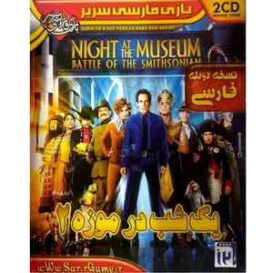 بازی NIGHT AT MUSEUM مخصوص PC