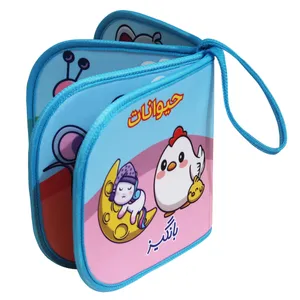   کتاب حمام کودک مدل پارچه ای حیوانات