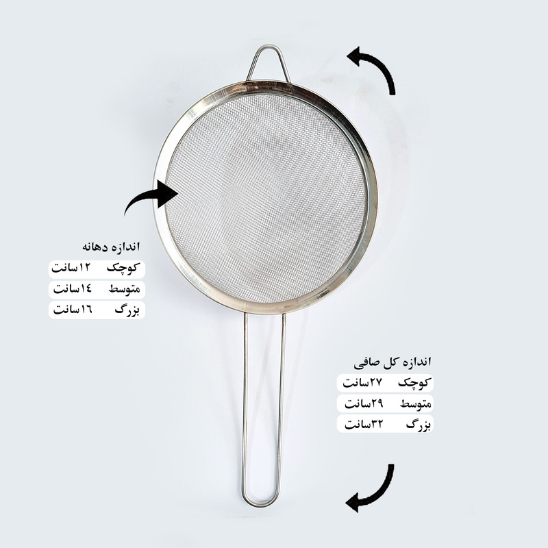 صافی مدل STRAINER SET بسته 3 عددی