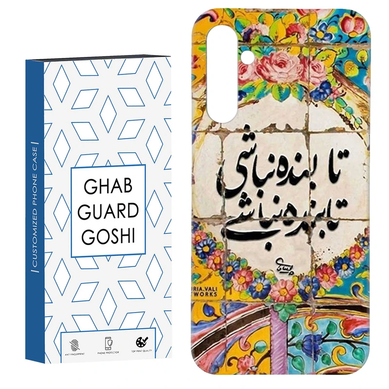 کاور قاب گارد گوشی طرح نوشته سنتی کد Dimo-506 مناسب برای گوشی موبایل سامسونگ Galaxy A34 / A34 5g