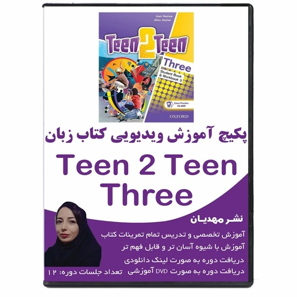 نرم افزار آموزش زبان انگلیسی تین تو تین 3 نشر مهدیان