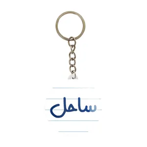 جاکلیدی خندالو مدل ساحل کد 8314
