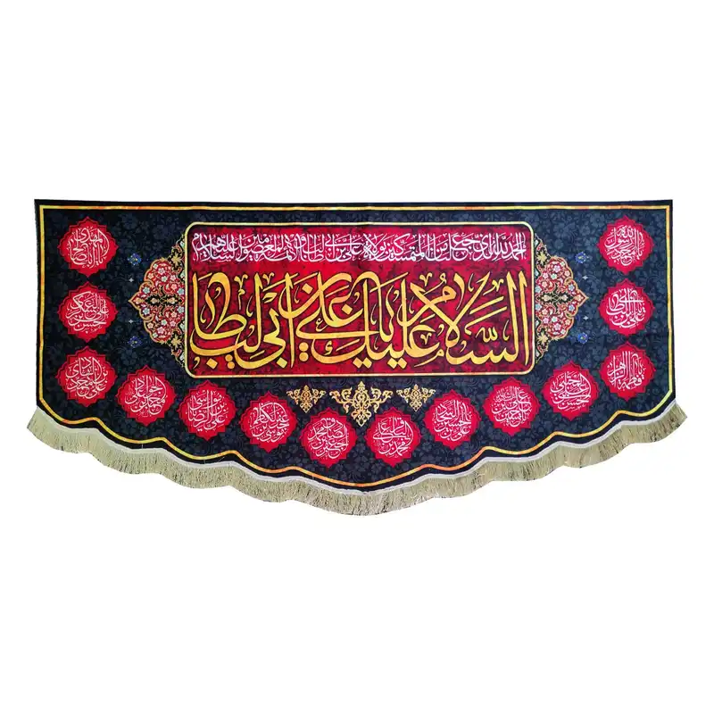 پرچم مدل مذهبی امام علی طرح السلام علیک یا علی بن ابی طالب و اسامی چهارده معصوم