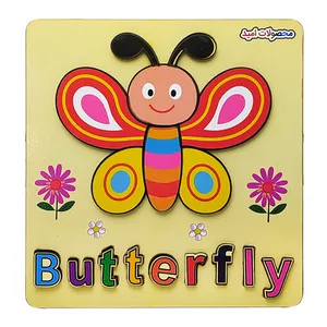 پازل ۱۸ تکه محصولات امید مدل پروانه مناسب برای سن ۳ تا ۹ سال