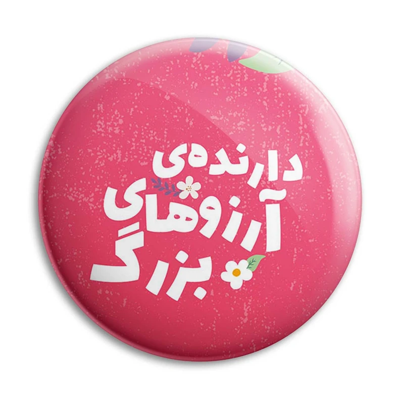مگنت پرمانه طرح انگیزشی کد pmag.22651